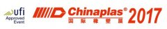 <b>巴魯夫攜新品閃亮“2017中國國際塑料橡膠工業展覽會”</b>