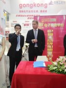 <b>2013工博會快訊：gongkongMALL與巴魯夫達成戰略合作!</b>